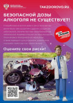 Портал Министерства здравоохранения Российской Федерации Takzdorovo.ru (Так здорово)