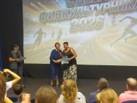 День физкультурника